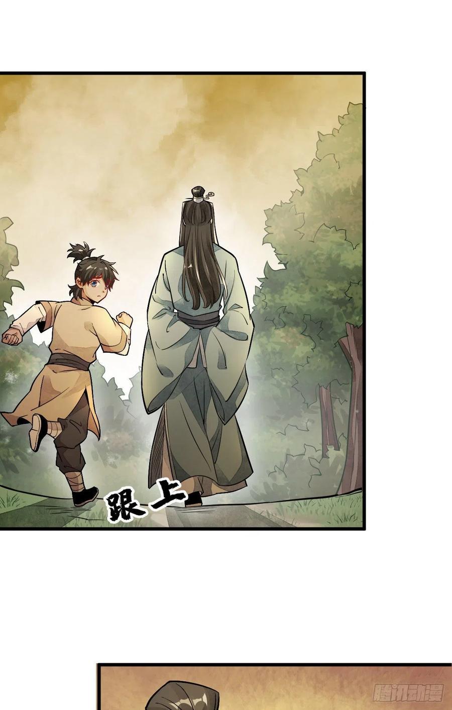 《烂柯棋缘》第23话 第50页