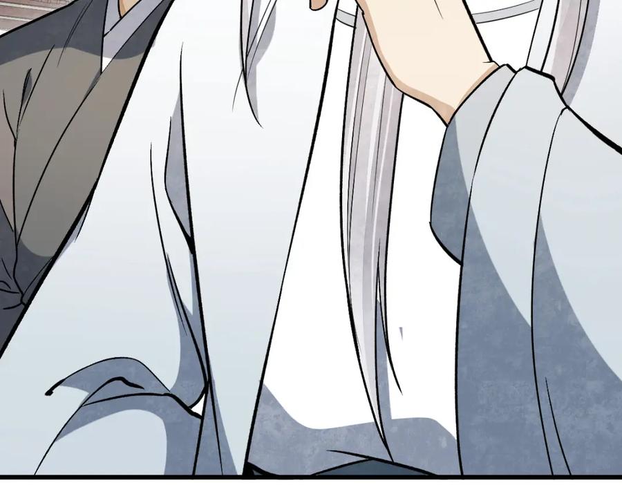 《烂柯棋缘》第237话 第34页