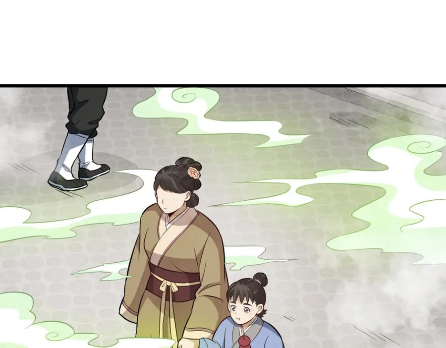 《烂柯棋缘》第237话 第88页