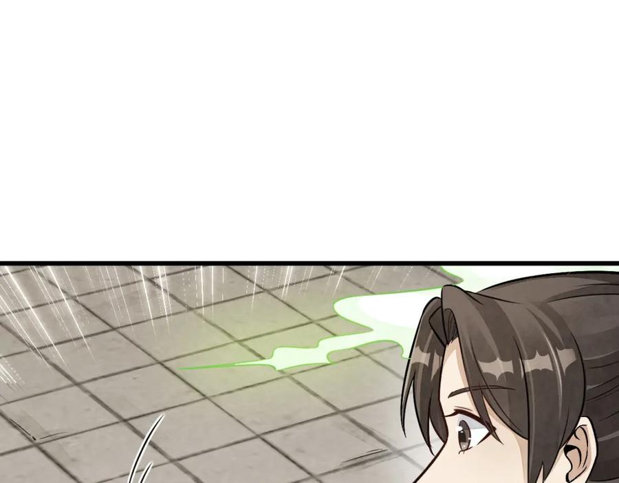 《烂柯棋缘》第237话 第106页
