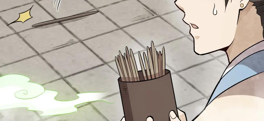 《烂柯棋缘》第237话 第107页
