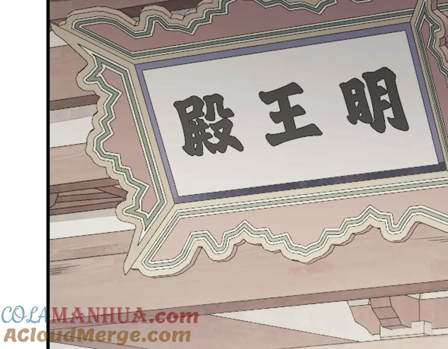 《烂柯棋缘》第237话 第25页