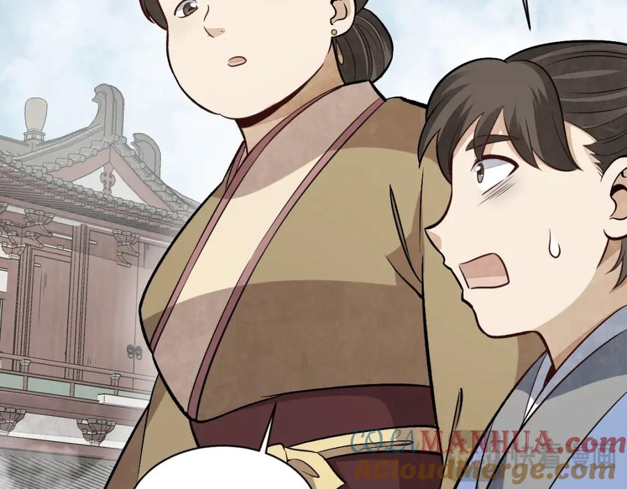 《烂柯棋缘》第237话 第97页