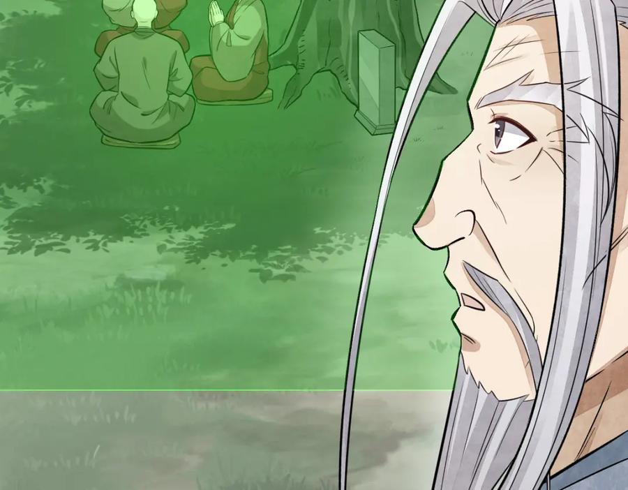 《烂柯棋缘》第237话 第46页