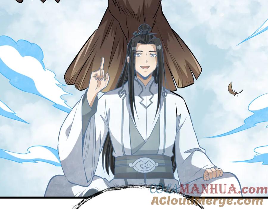 《烂柯棋缘》第237话 第73页
