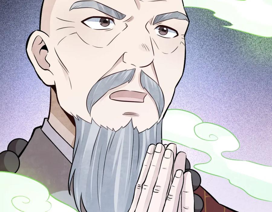 《烂柯棋缘》第237话 第124页