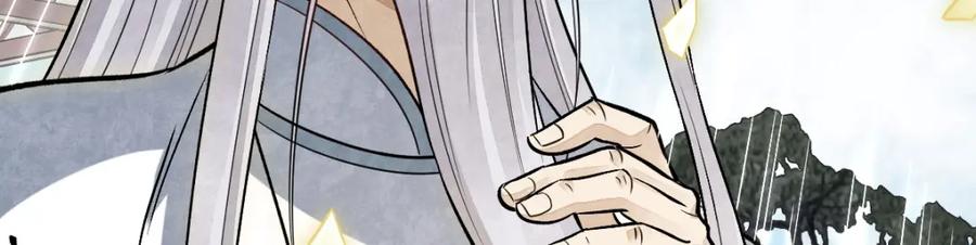 《烂柯棋缘》第237话 第86页