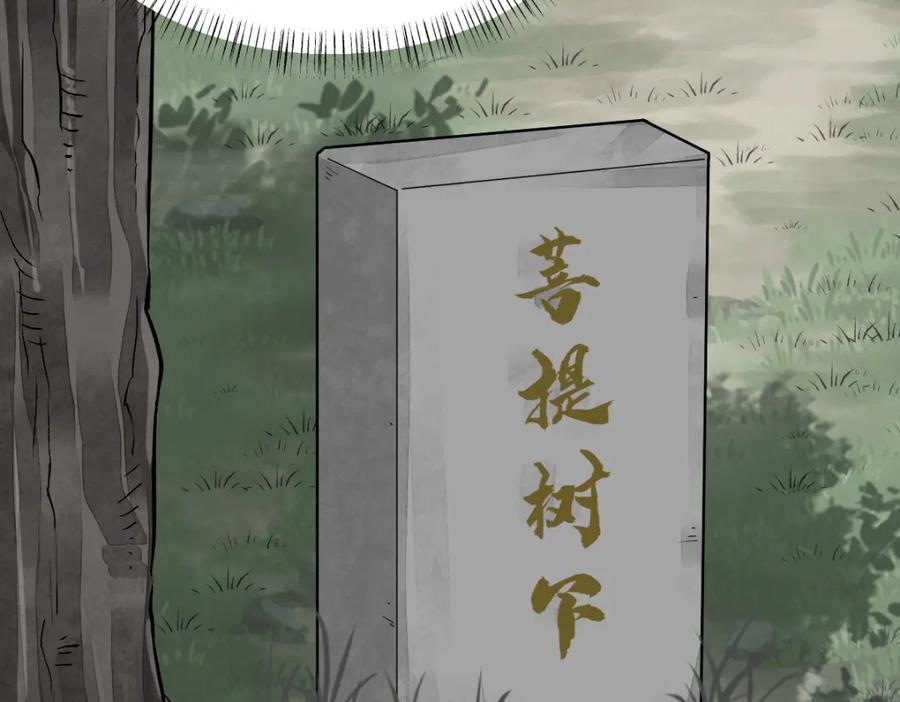 《烂柯棋缘》第237话 第55页