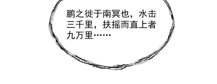 《烂柯棋缘》第237话 第74页