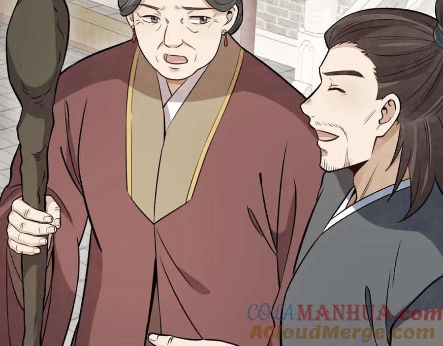 《烂柯棋缘》第237话 第13页