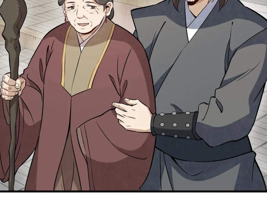 《烂柯棋缘》第237话 第7页