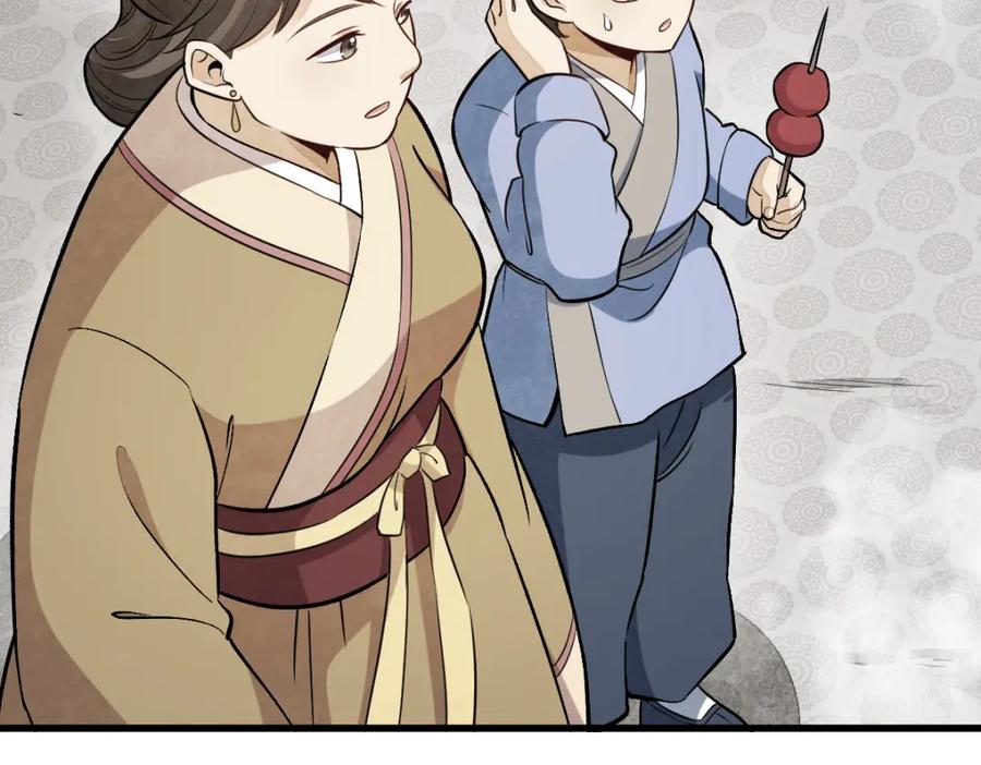 《烂柯棋缘》第237话 第100页