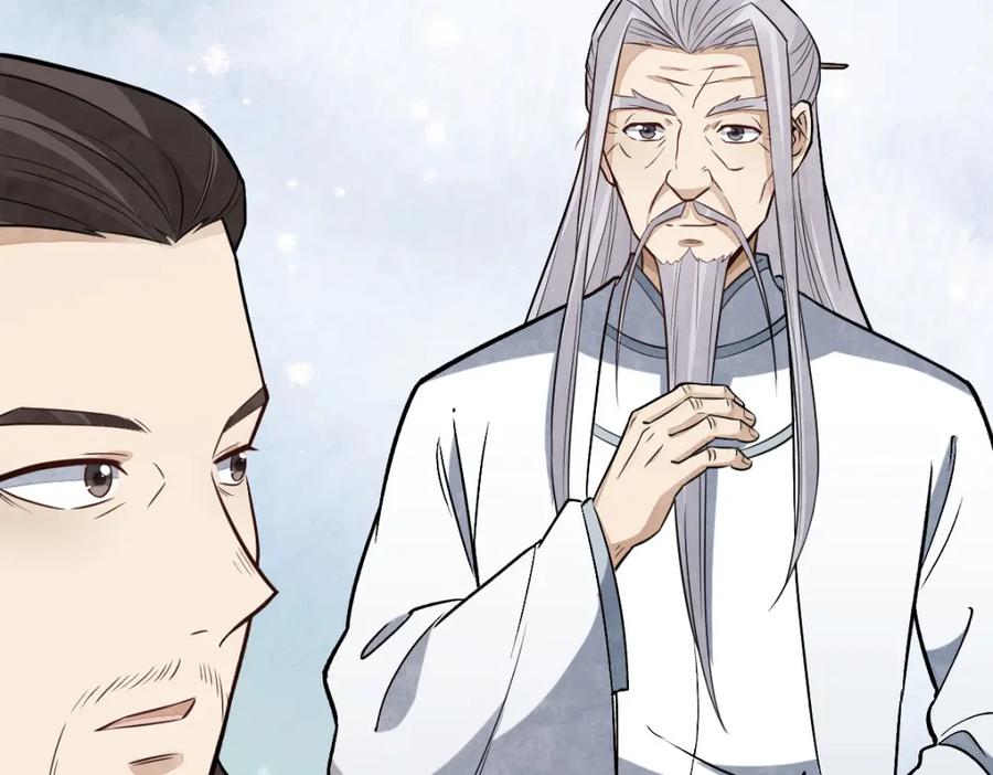 《烂柯棋缘》第237话 第19页