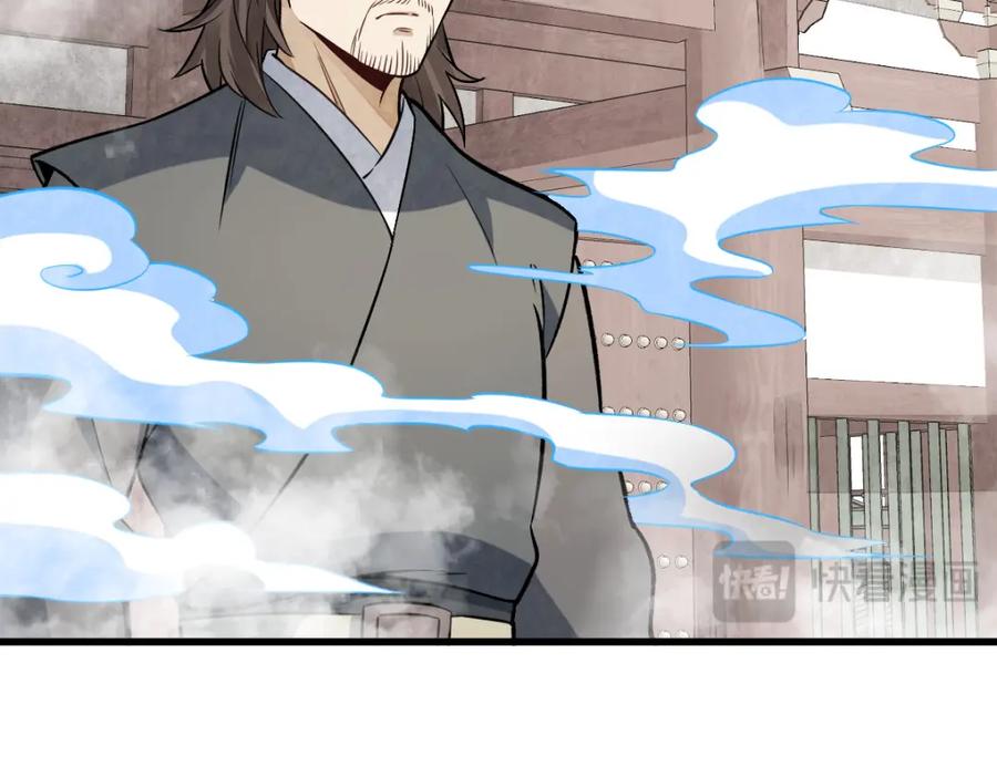 《烂柯棋缘》第237话 第64页