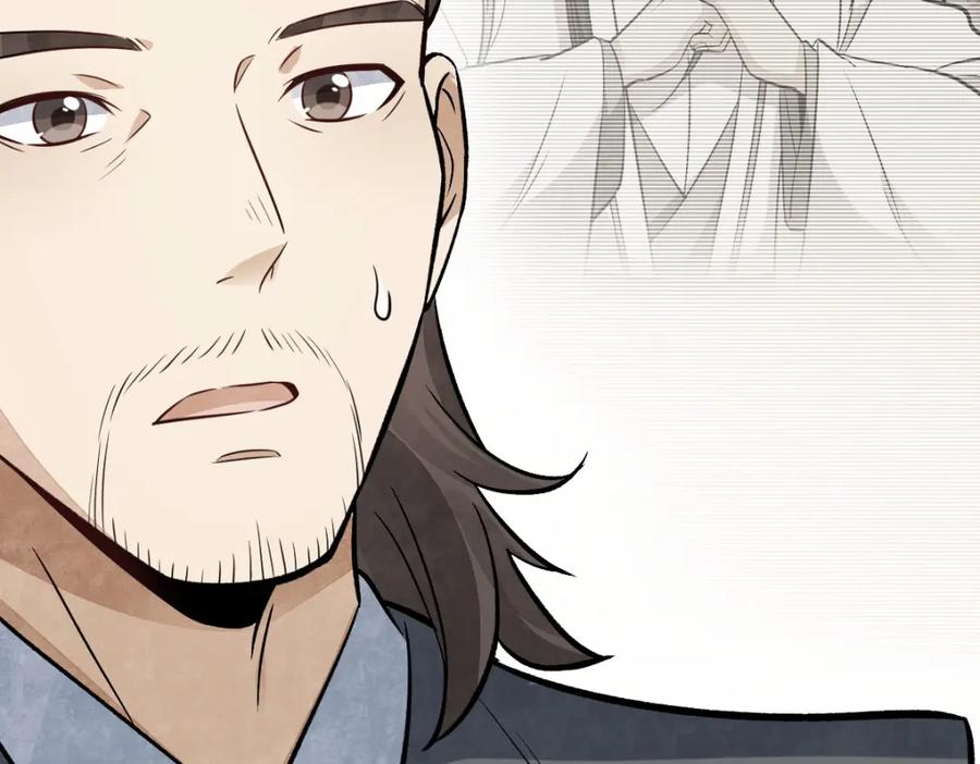 《烂柯棋缘》第237话 第40页