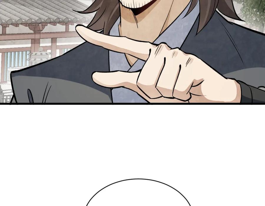 《烂柯棋缘》第237话 第31页
