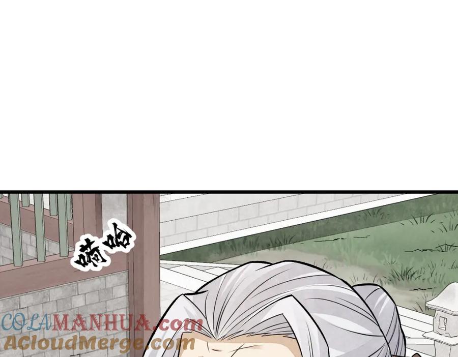 《烂柯棋缘》第237话 第57页