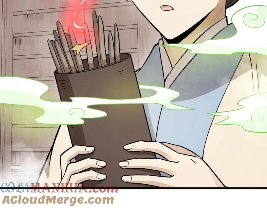 《烂柯棋缘》第237话 第105页