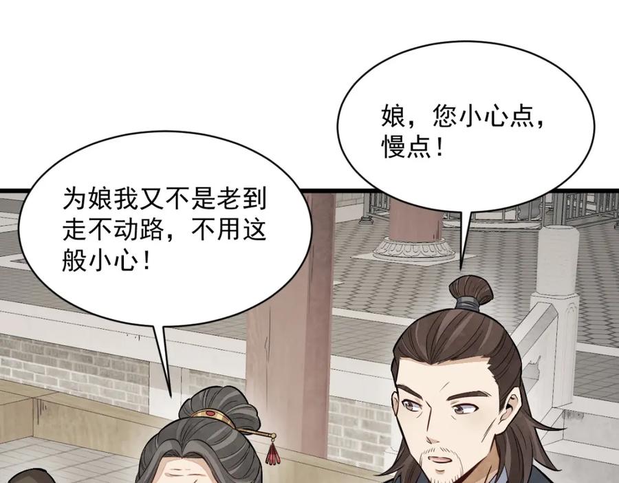 《烂柯棋缘》第237话 第6页