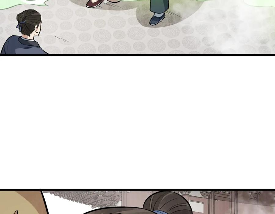 《烂柯棋缘》第237话 第90页