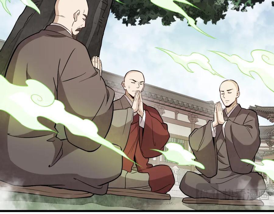 《烂柯棋缘》第237话 第118页