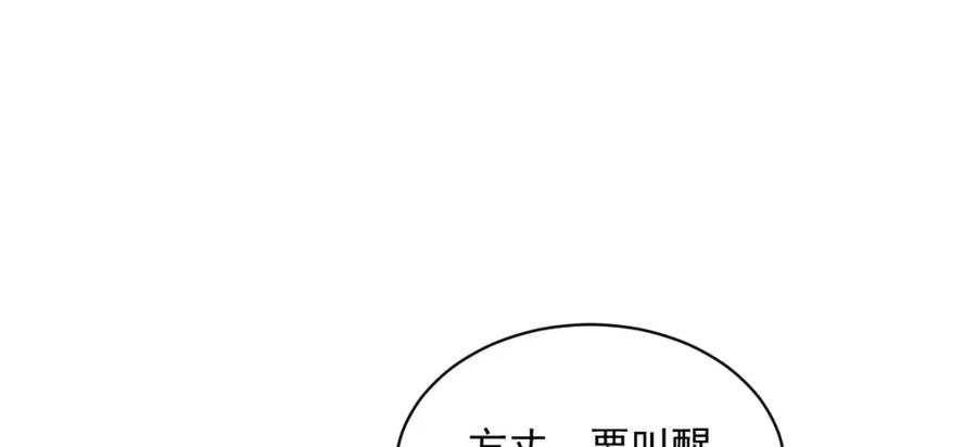 《烂柯棋缘》第237话 第119页