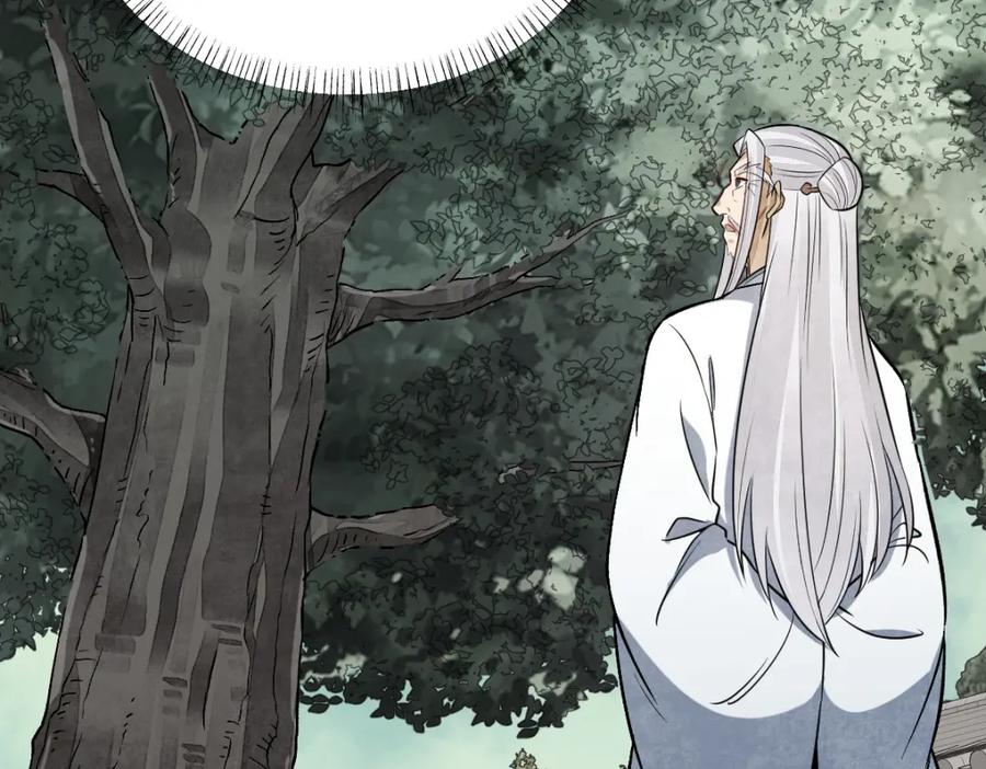 《烂柯棋缘》第237话 第52页
