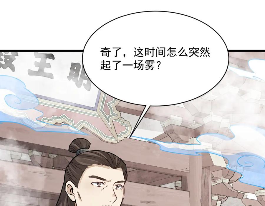 《烂柯棋缘》第237话 第63页