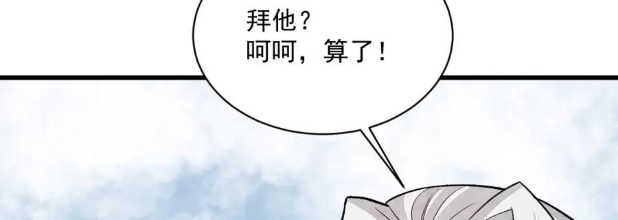 《烂柯棋缘》第237话 第32页