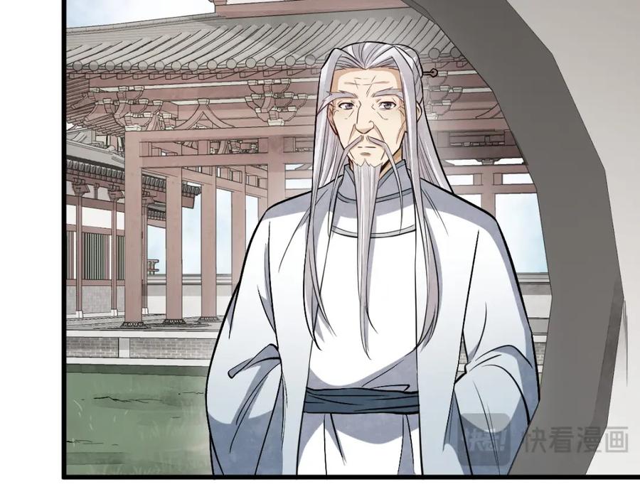 《烂柯棋缘》第237话 第43页