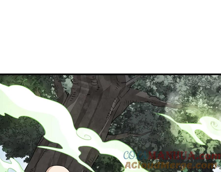 《烂柯棋缘》第237话 第117页