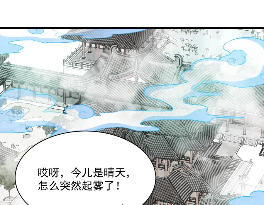 《烂柯棋缘》第237话 第60页