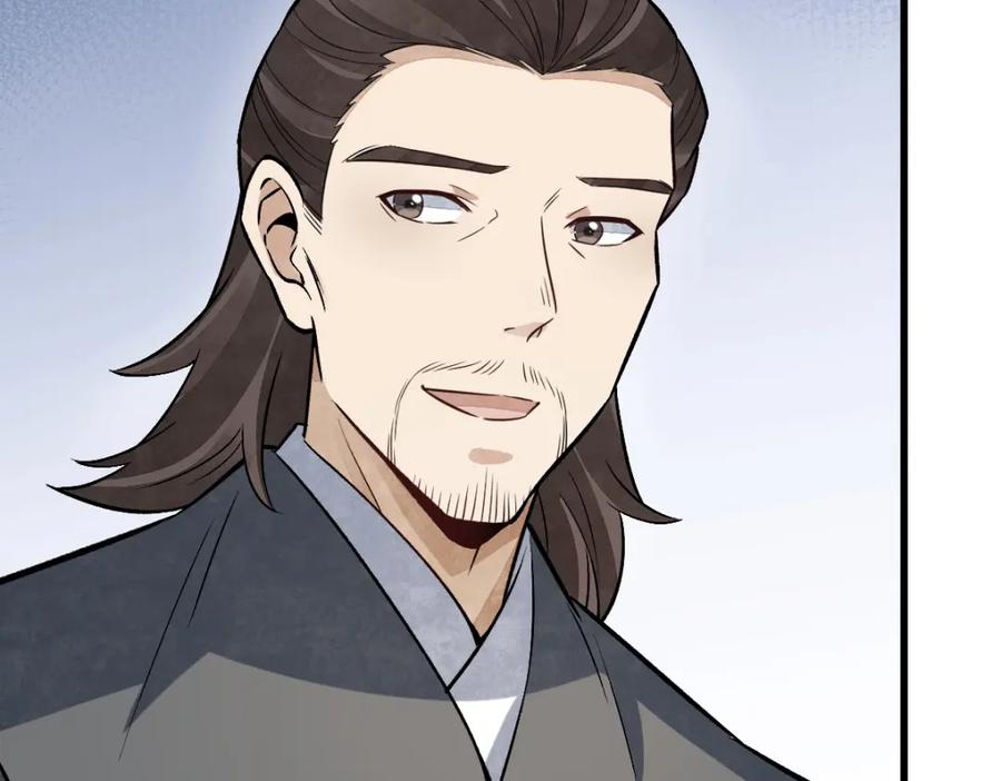 《烂柯棋缘》第237话 第10页