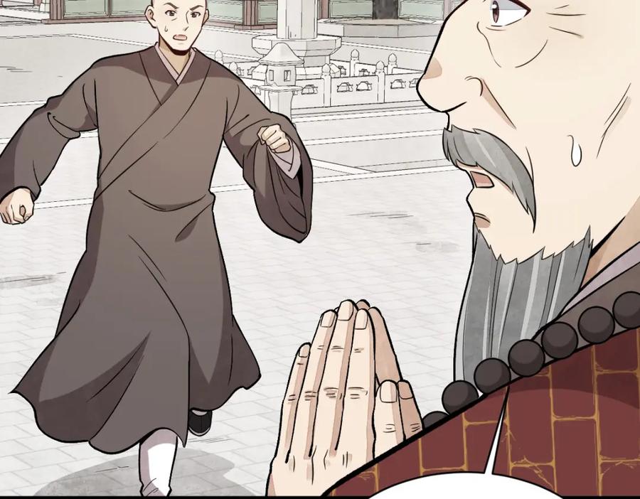 《烂柯棋缘》第237话 第115页