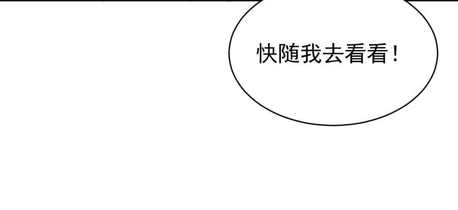 《烂柯棋缘》第237话 第116页