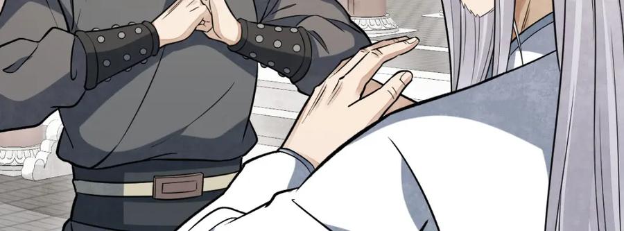 《烂柯棋缘》第237话 第23页