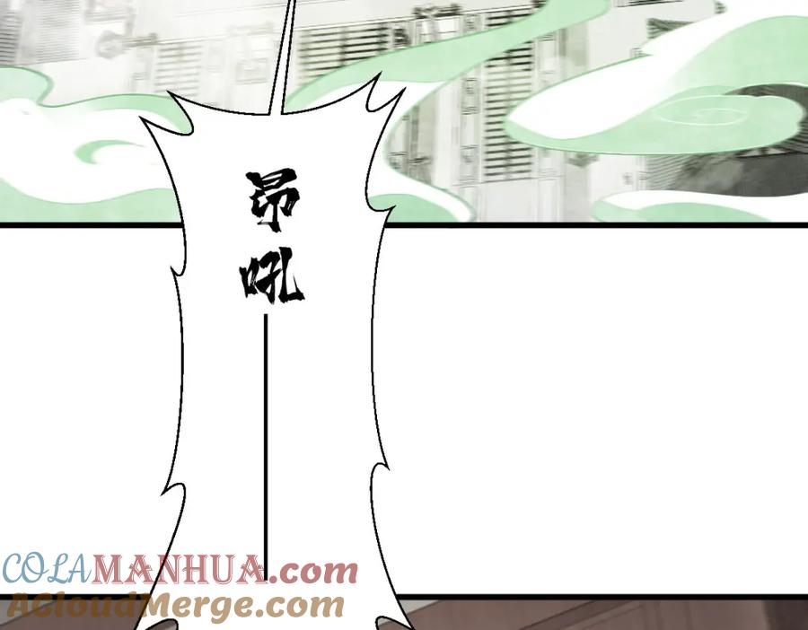 《烂柯棋缘》第238话 第49页