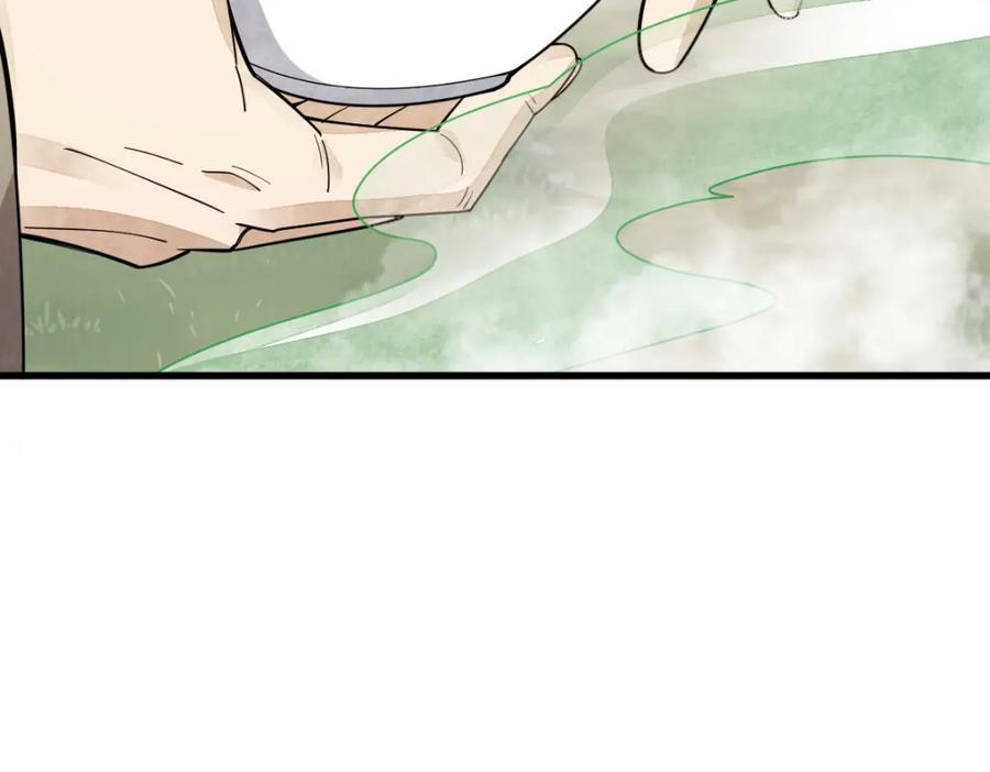 《烂柯棋缘》第238话 第22页