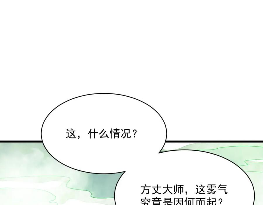 《烂柯棋缘》第238话 第16页