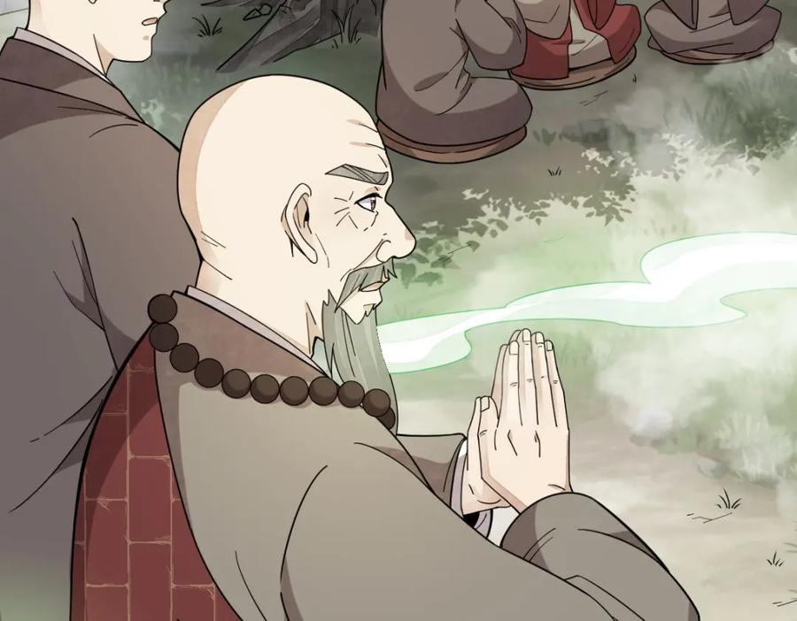 《烂柯棋缘》第238话 第7页