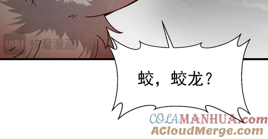 《烂柯棋缘》第238话 第125页