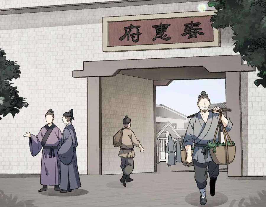 《烂柯棋缘》第238话 第112页