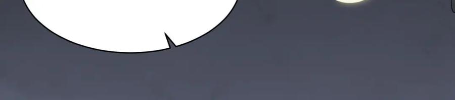 《烂柯棋缘》第238话 第107页