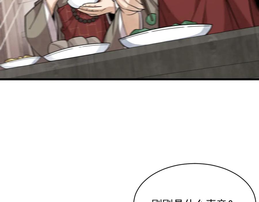 《烂柯棋缘》第238话 第52页