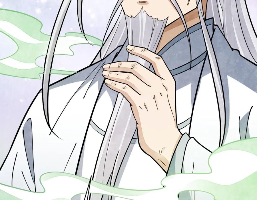 《烂柯棋缘》第238话 第43页