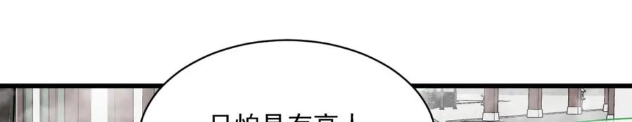 《烂柯棋缘》第238话 第23页