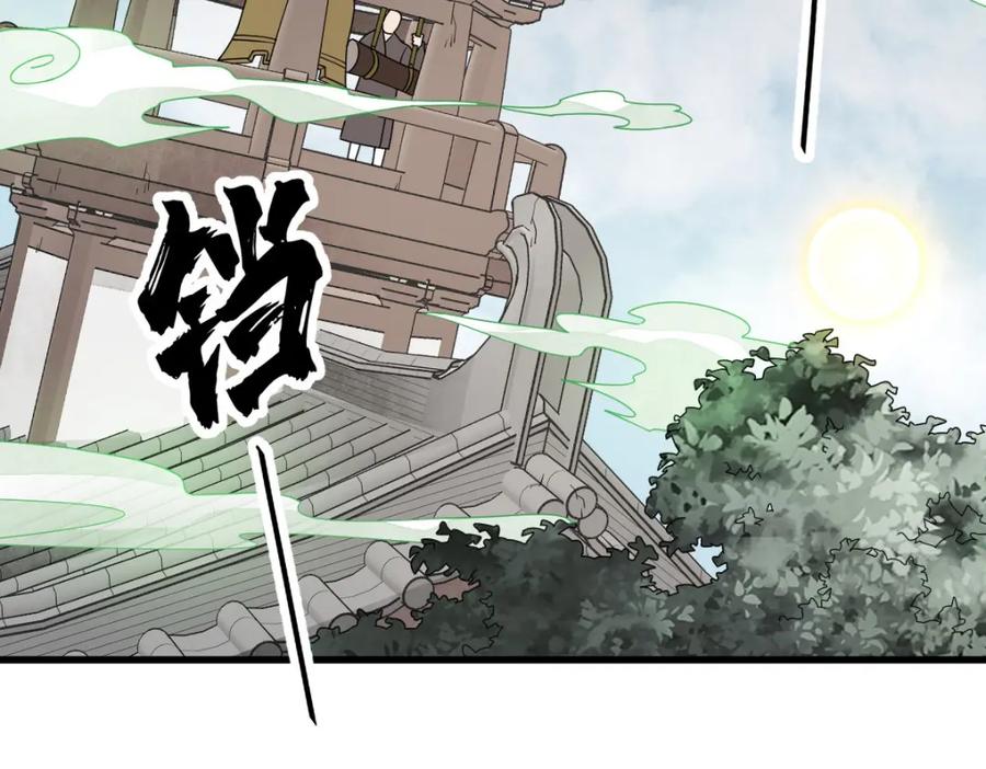 《烂柯棋缘》第238话 第4页