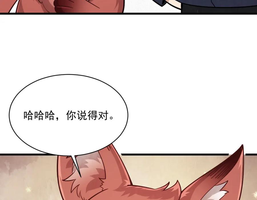《烂柯棋缘》第238话 第103页