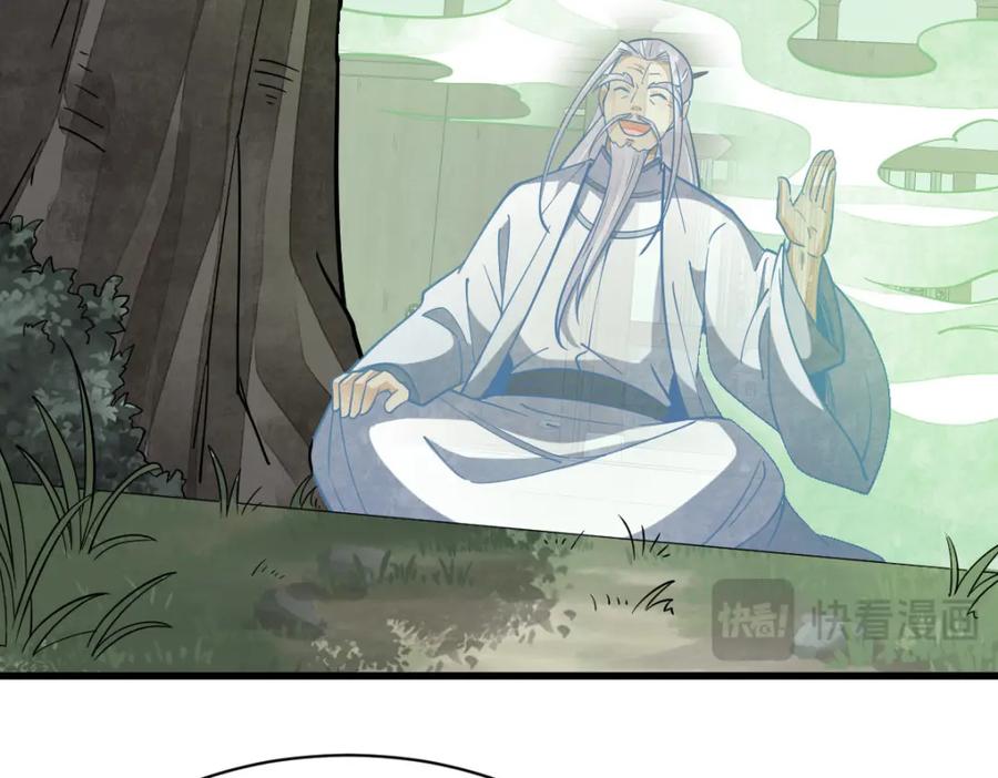 《烂柯棋缘》第238话 第40页