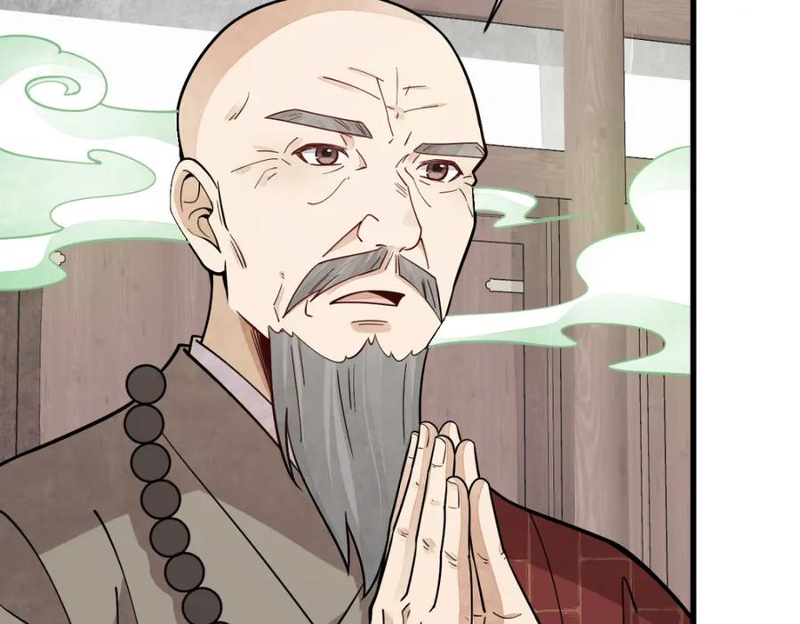 《烂柯棋缘》第238话 第31页